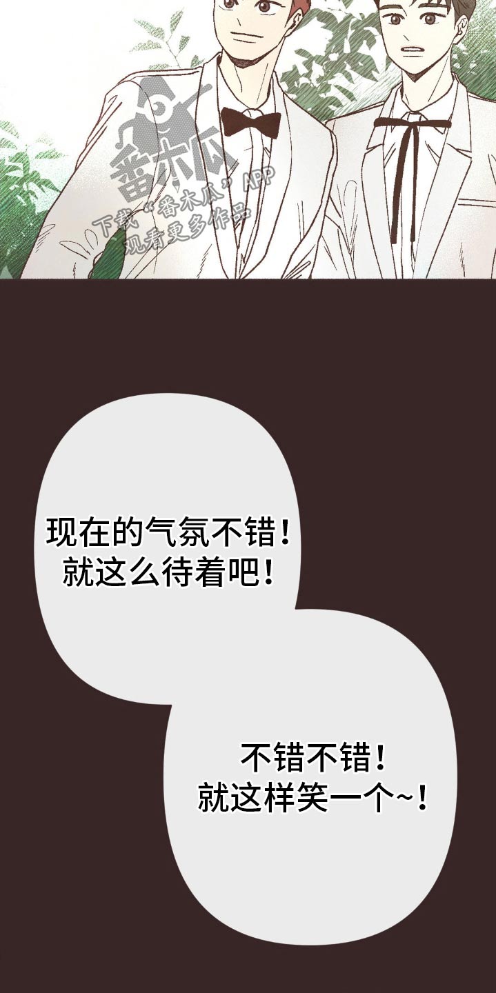 你我的故事粤语啥歌漫画,第25话2图