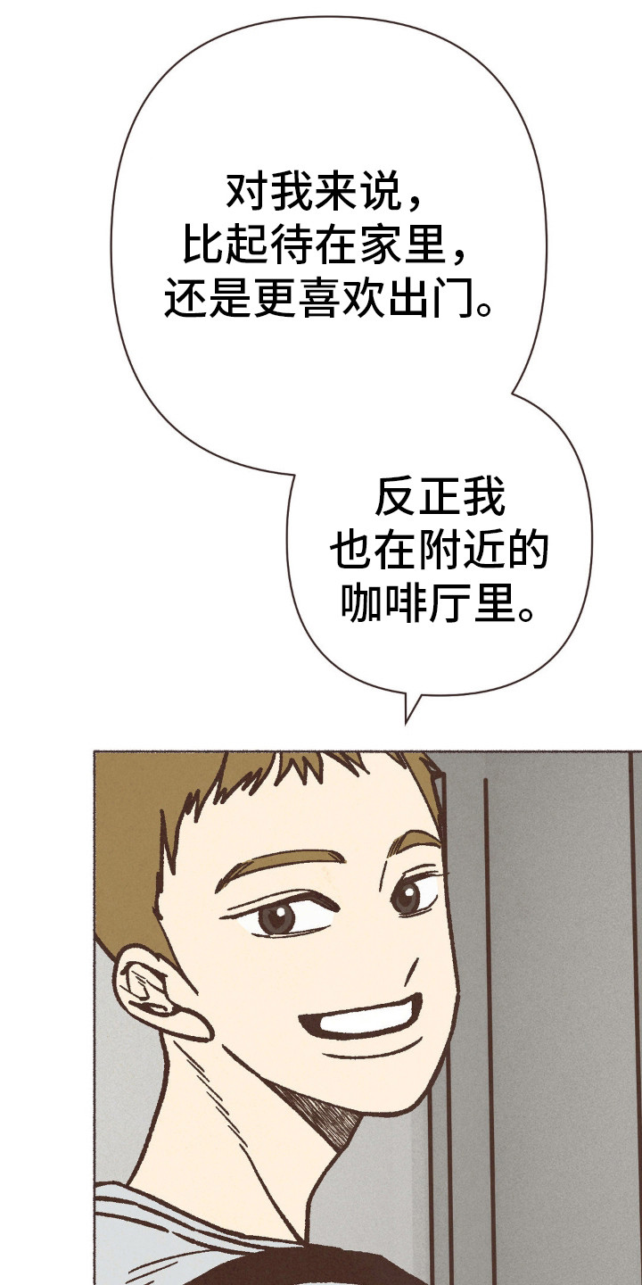 你我的故事粤语漫画,第78话1图