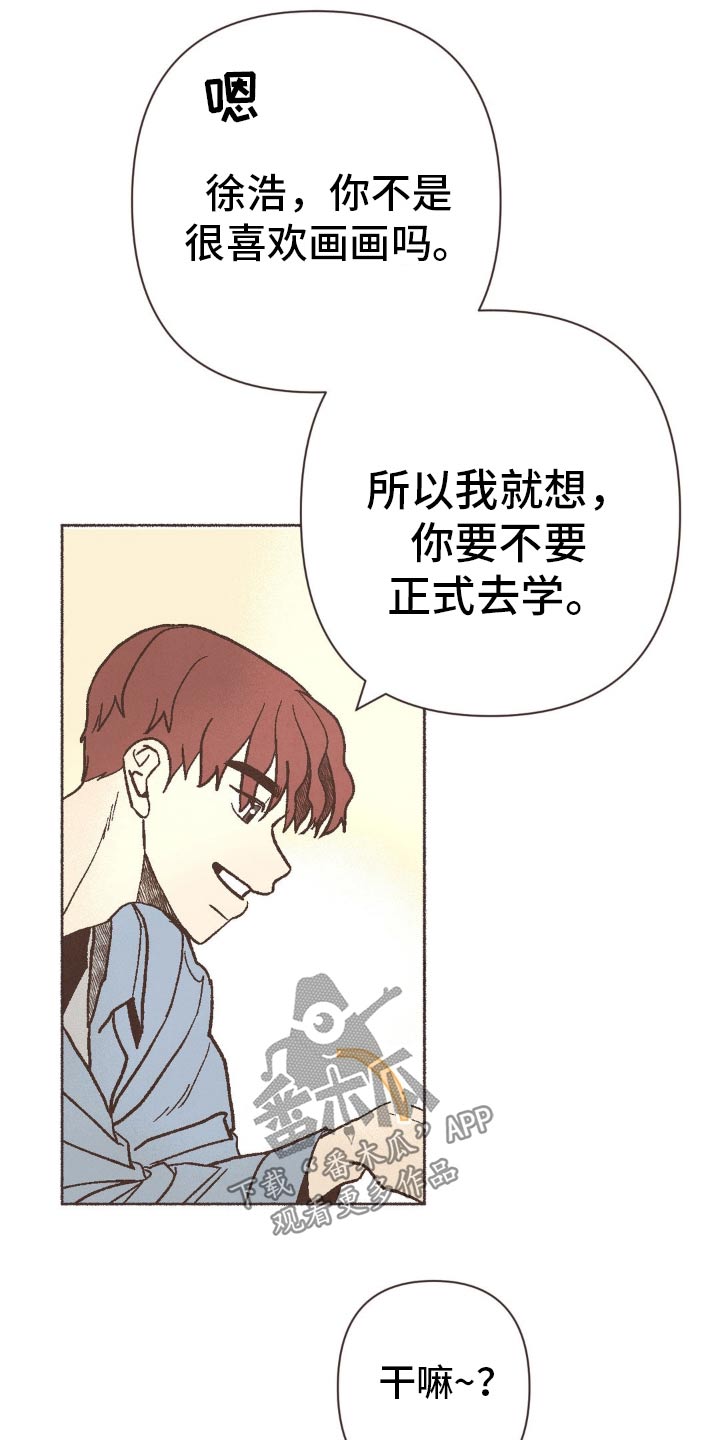 你我的故事粤语漫画,第26话2图