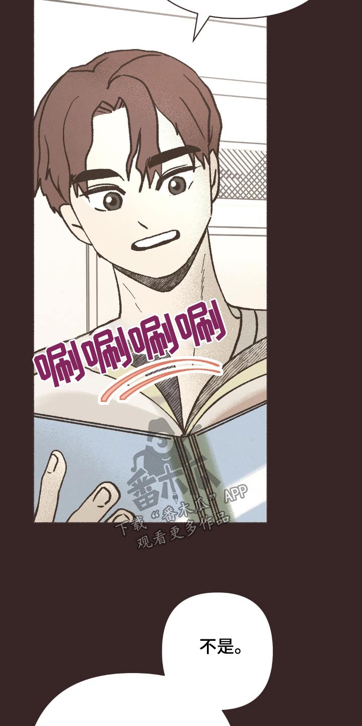 你我的故事歌词漫画,第35话2图