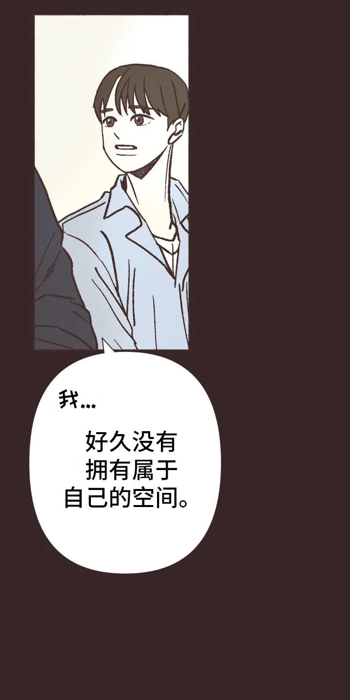 你我的故事粤语完整版漫画,第20话2图