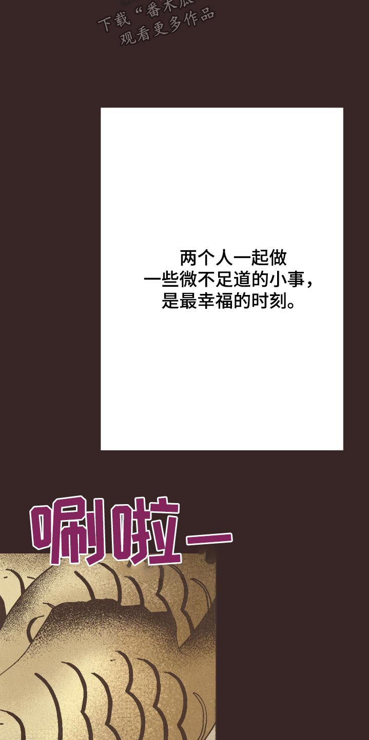 你我的故事粤语版漫画,第60话2图