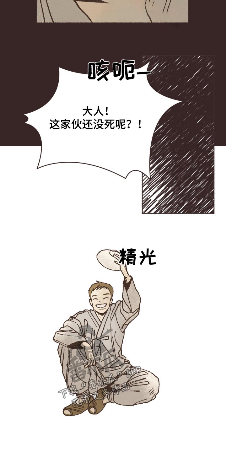 你我的故事漫画,第56话2图