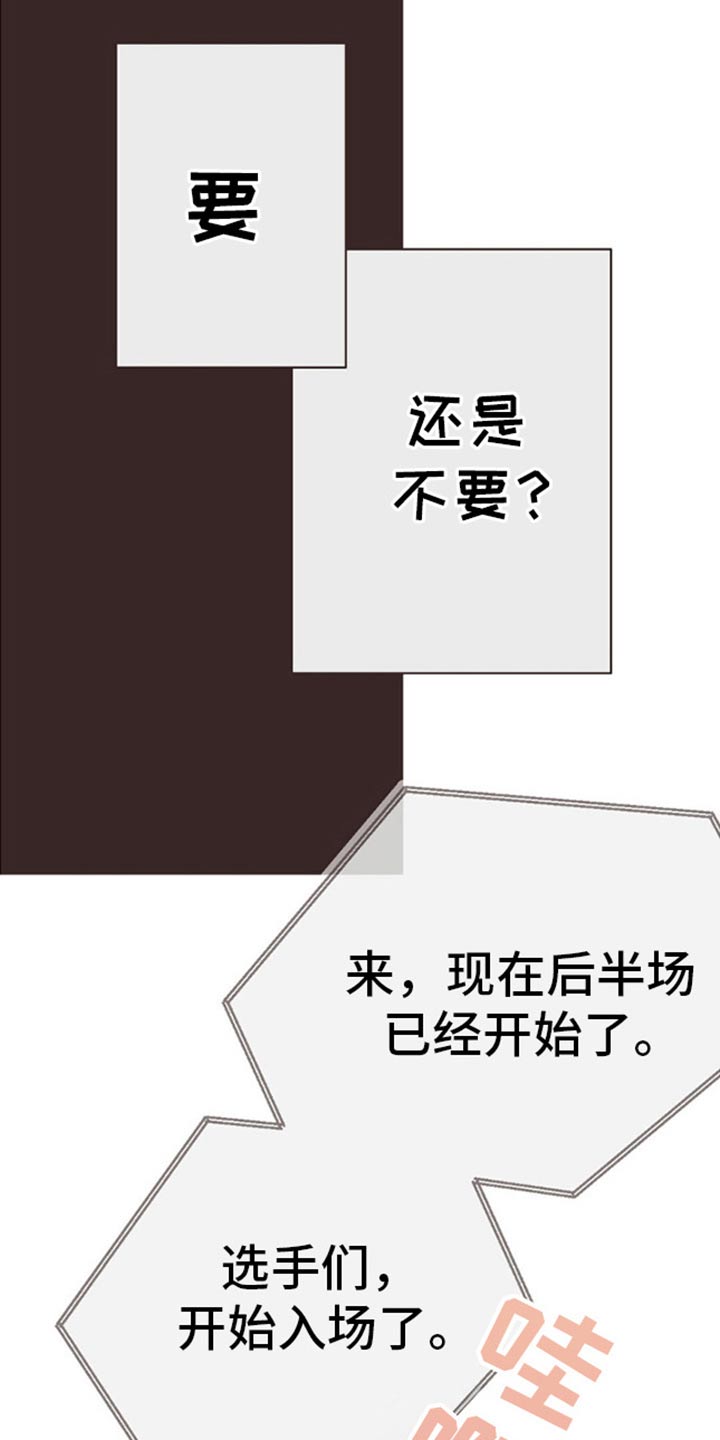 你我的故事漫画,第67话1图