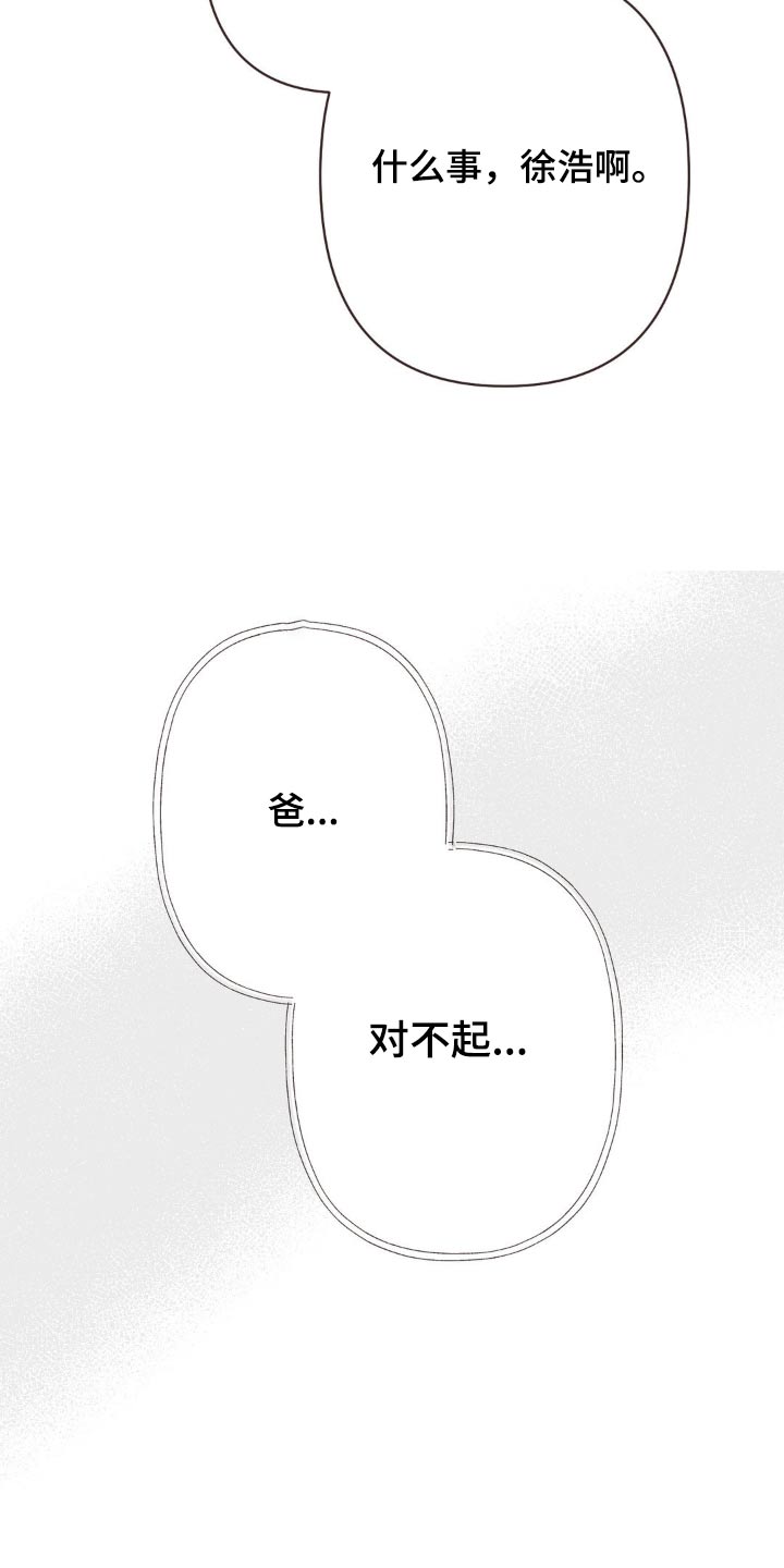 你我的故事粤语歌词是什么歌漫画,第38话1图