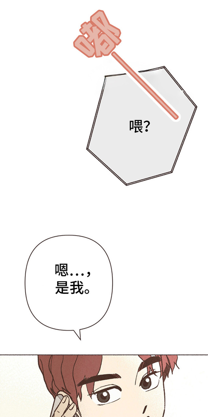 你我的故事已经燃完漫画,第71话1图