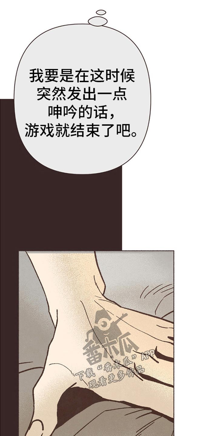 你我的故事漫画,第67话2图