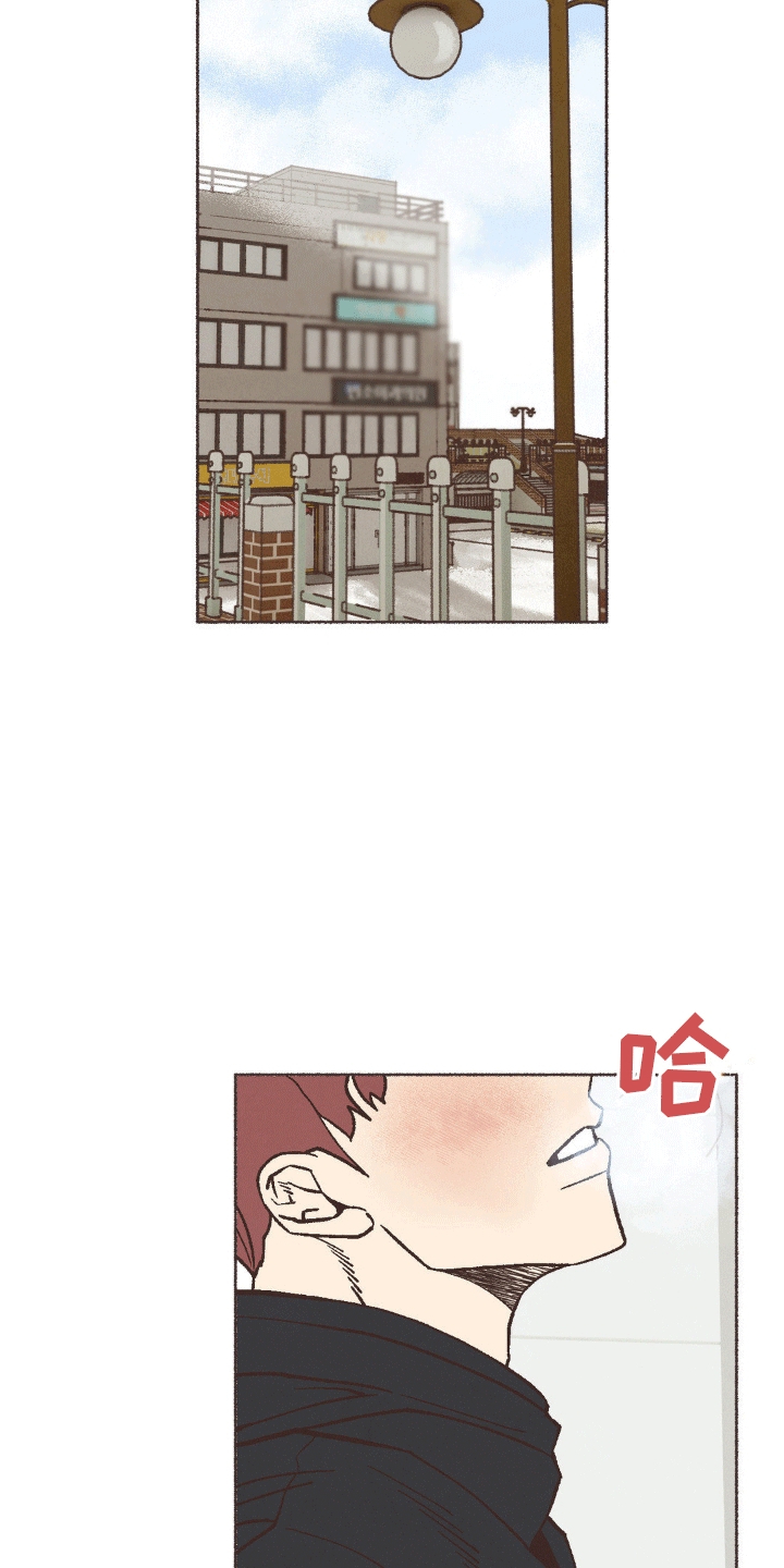 你我的故事已翻篇漫画,第10话2图