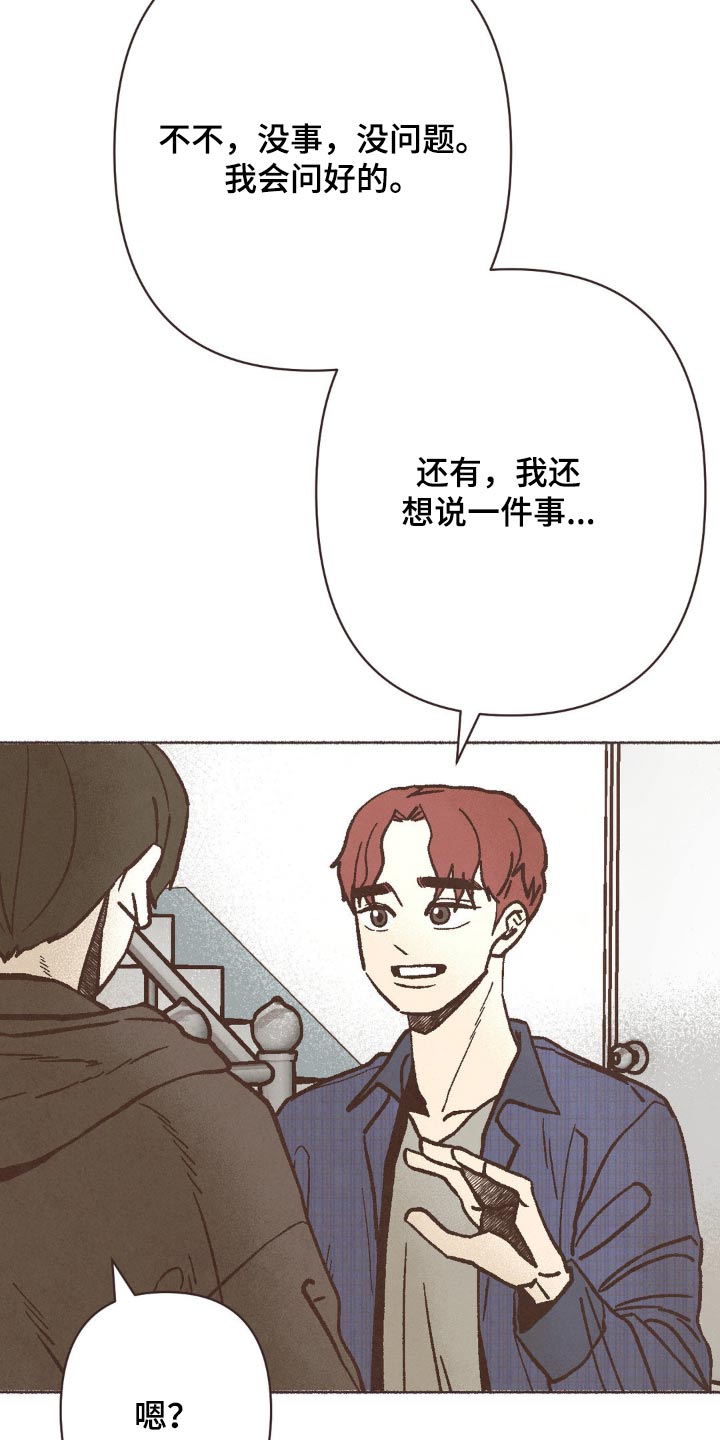 你我的故事漫画,第42话2图