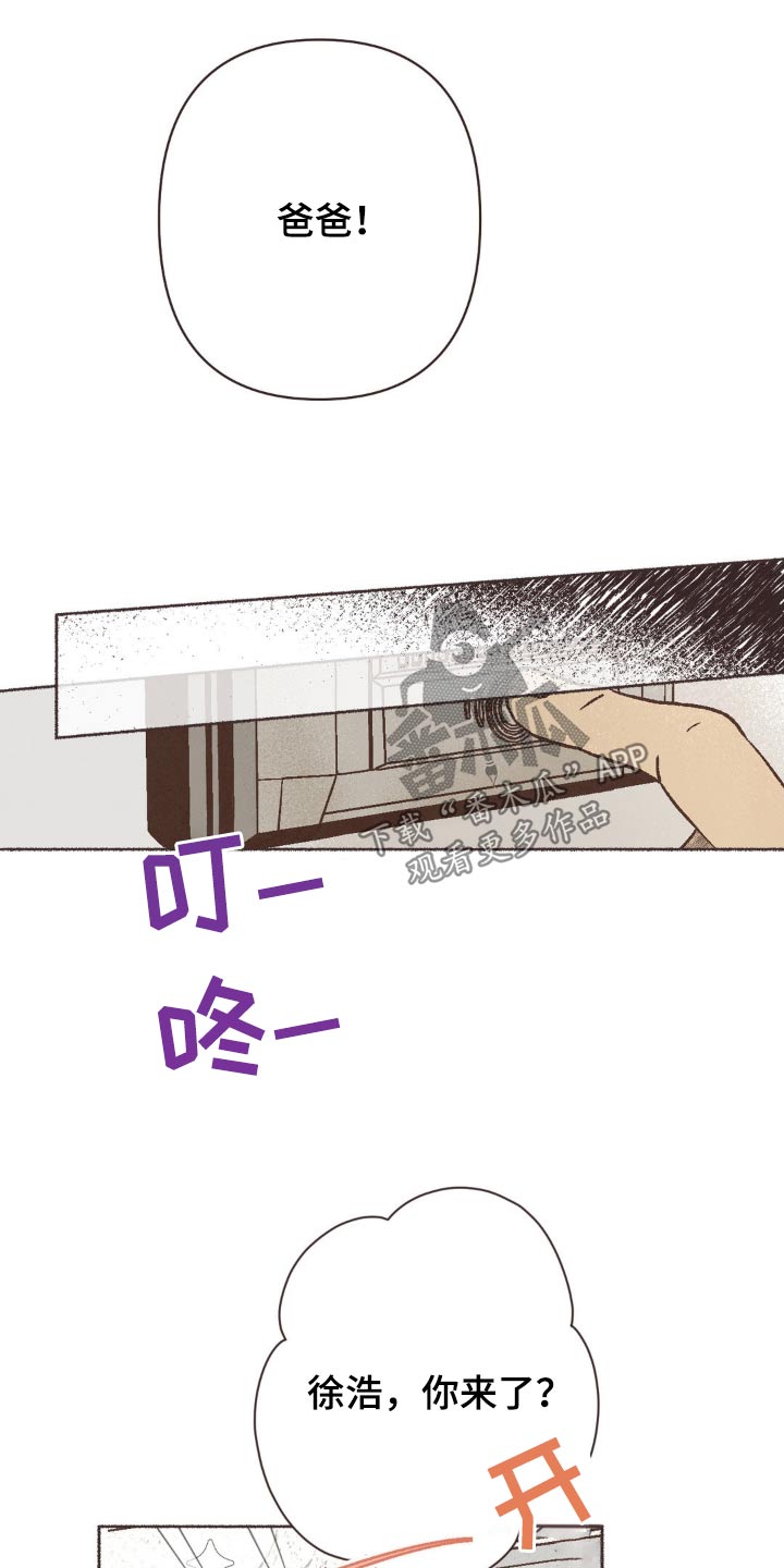 你我的故事粤语漫画,第40话1图