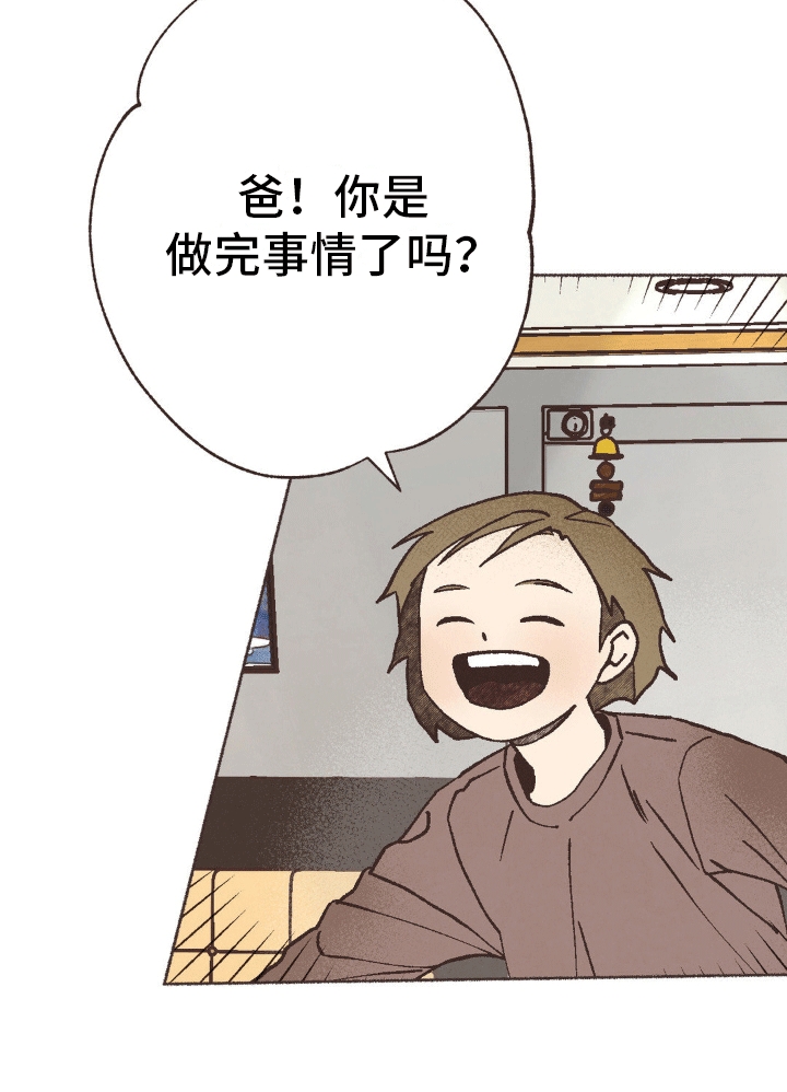 相恋是什么歌漫画,第6话2图