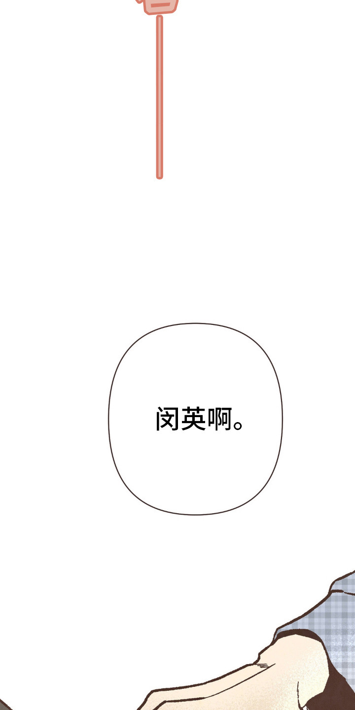 你我的故事漫画,第76话2图