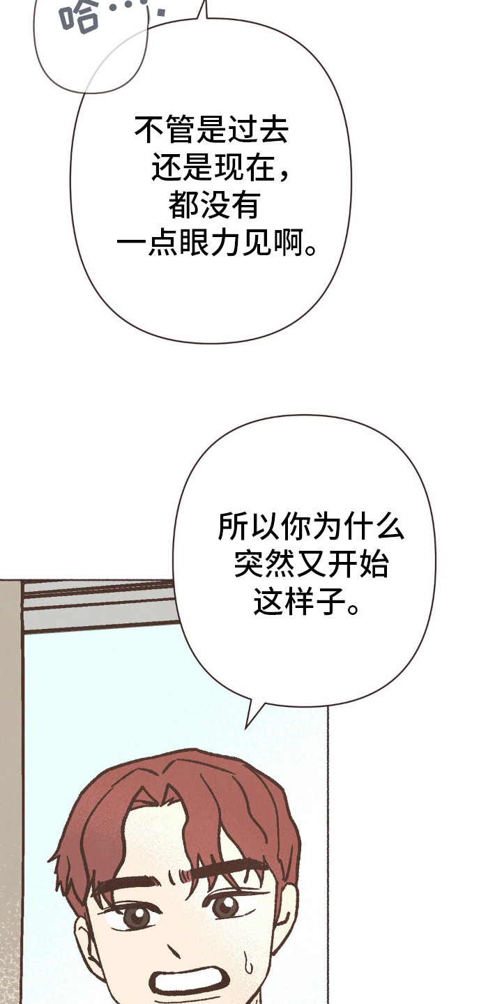 你我的故事漫画,第76话2图