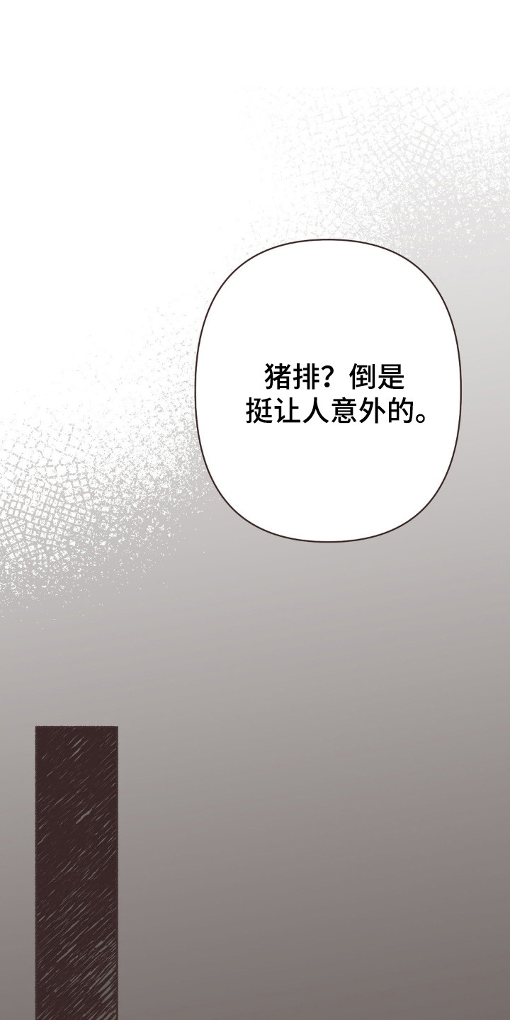 你我的故事粤语漫画,第103话1图