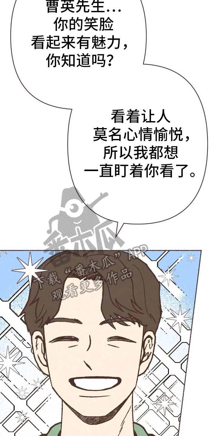 你我的故事粤语版漫画,第78话2图