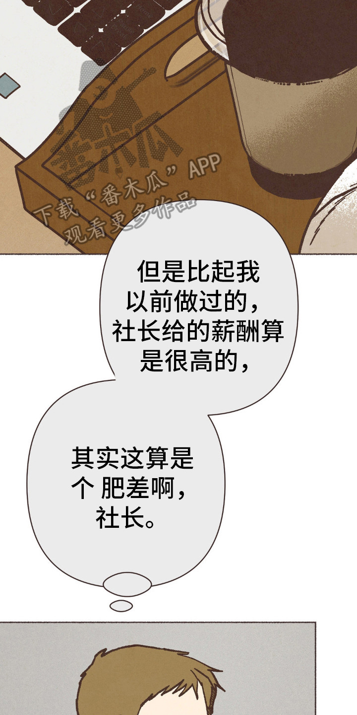 你我的故事粤语漫画,第78话1图