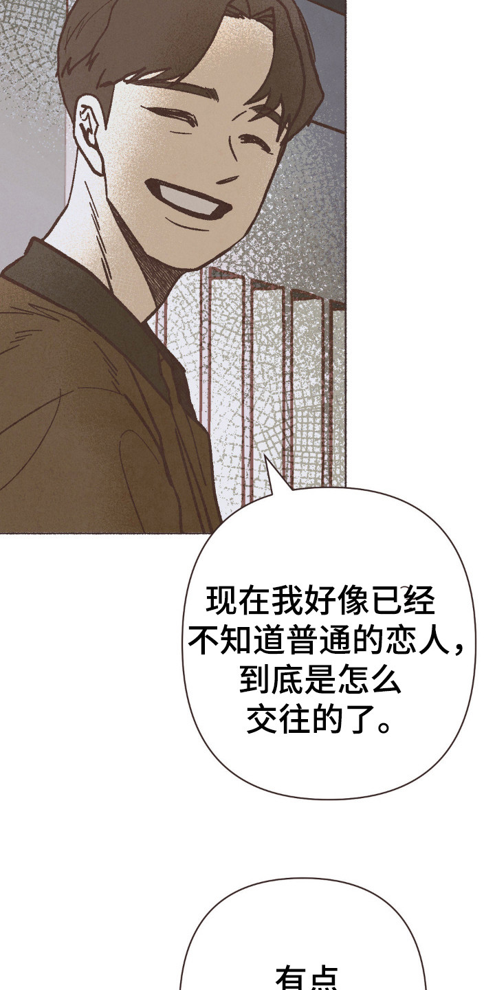 你我的故事漫画,第95话1图