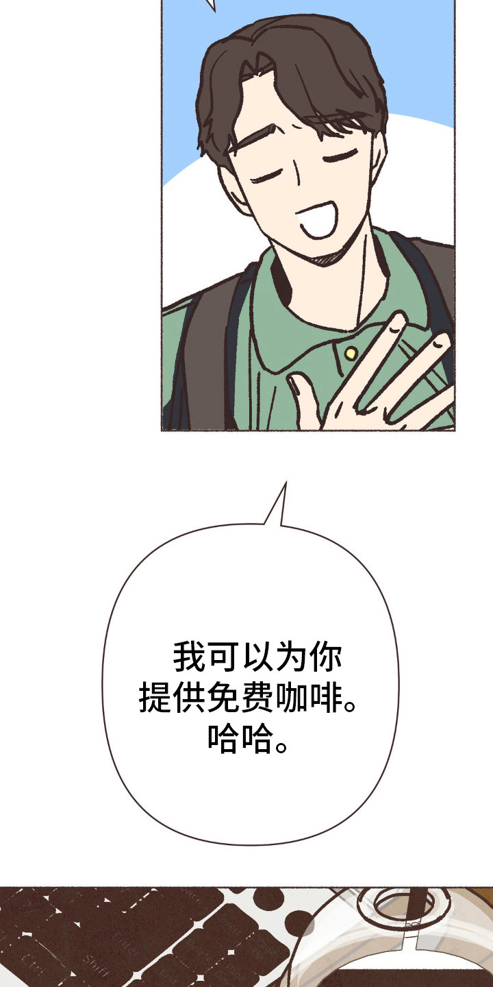 你我的故事粤语漫画,第78话2图