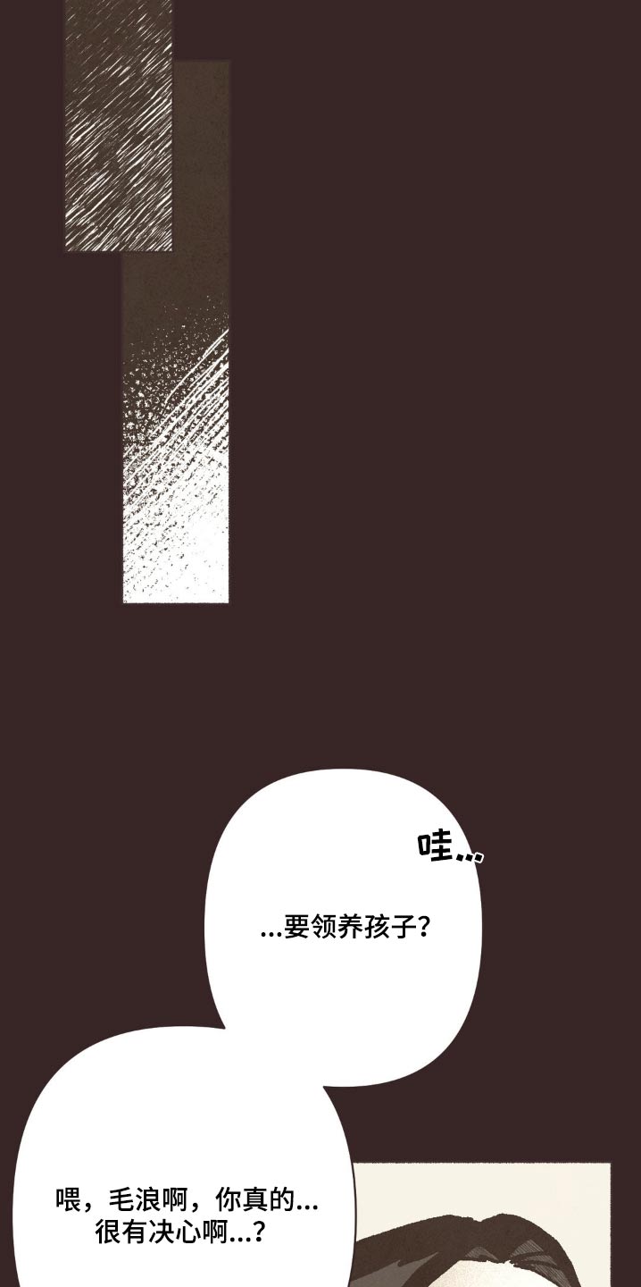 你我的故事漫画,第34话2图