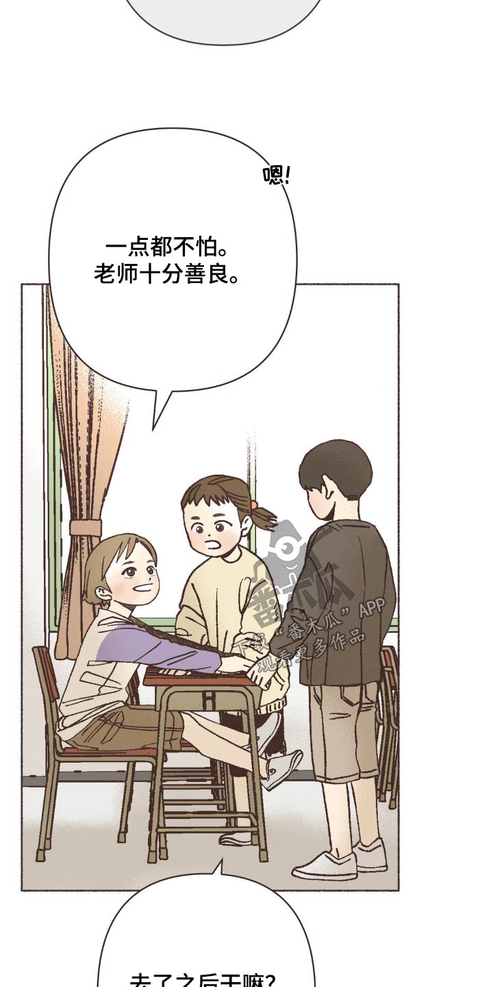 萍聚似首诗你我的故事漫画,第33话2图