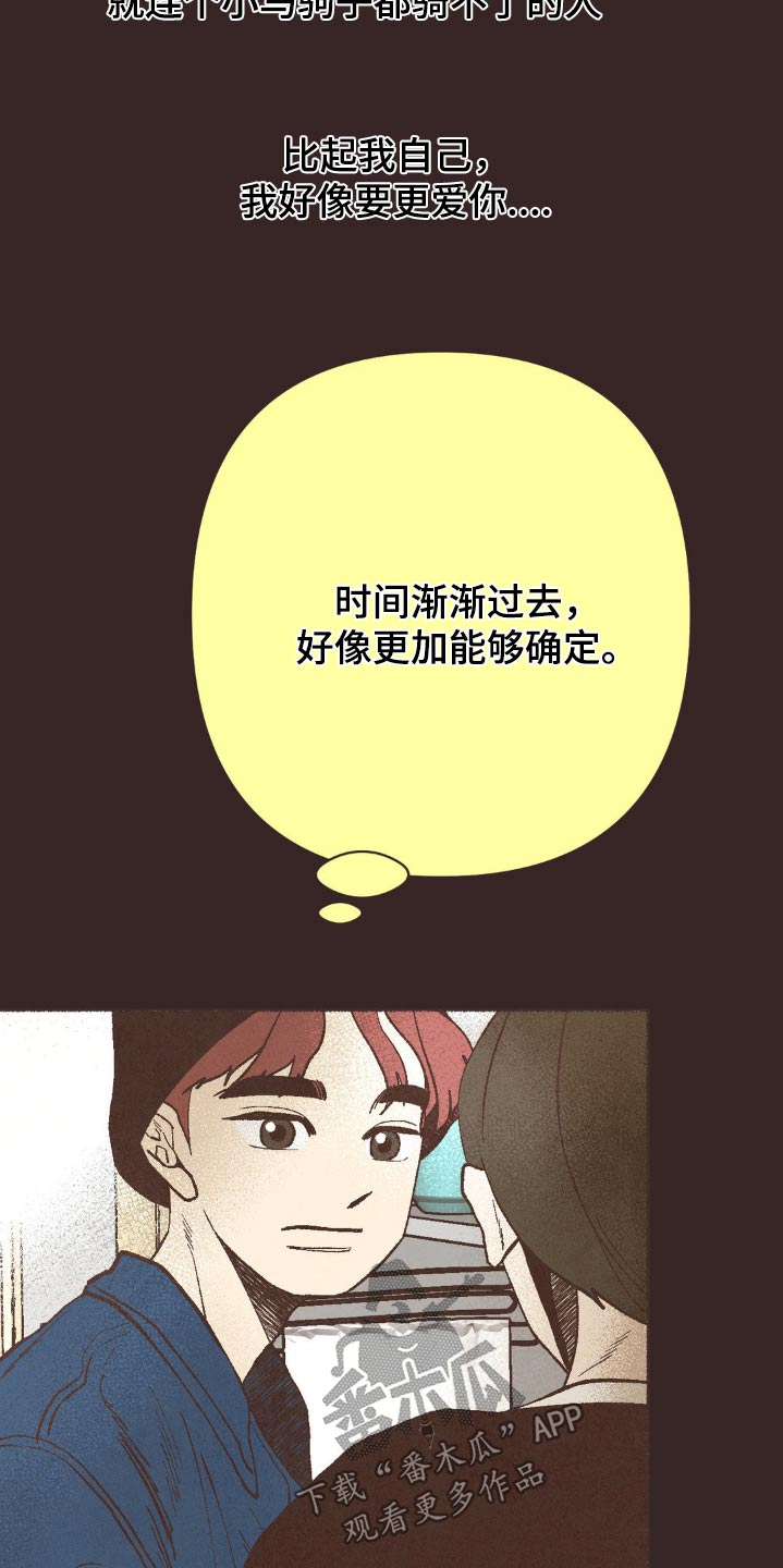 你我的故事漫画,第61话2图