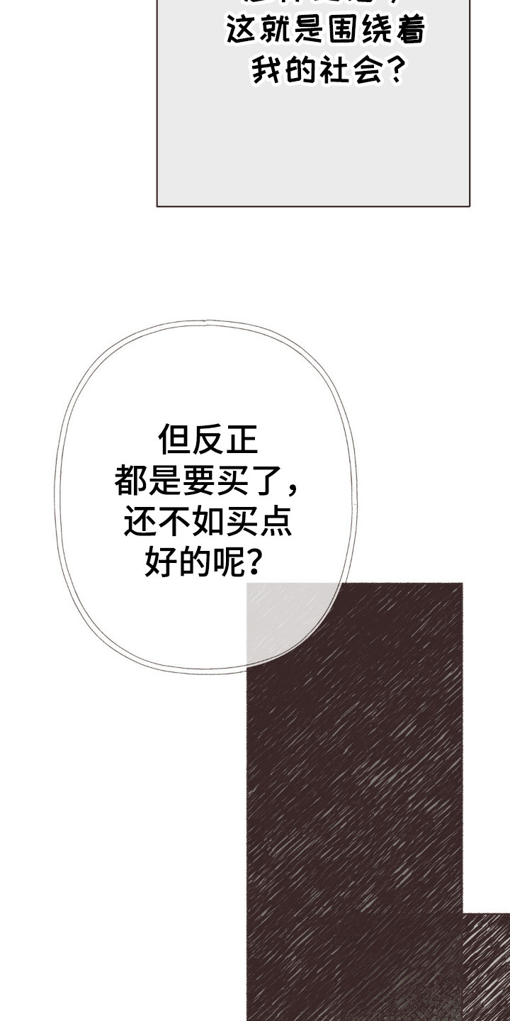 你我的故事已翻篇漫画,第81话2图