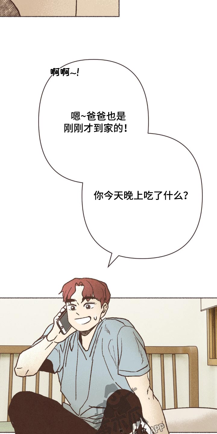 相恋是什么歌漫画,第53话2图