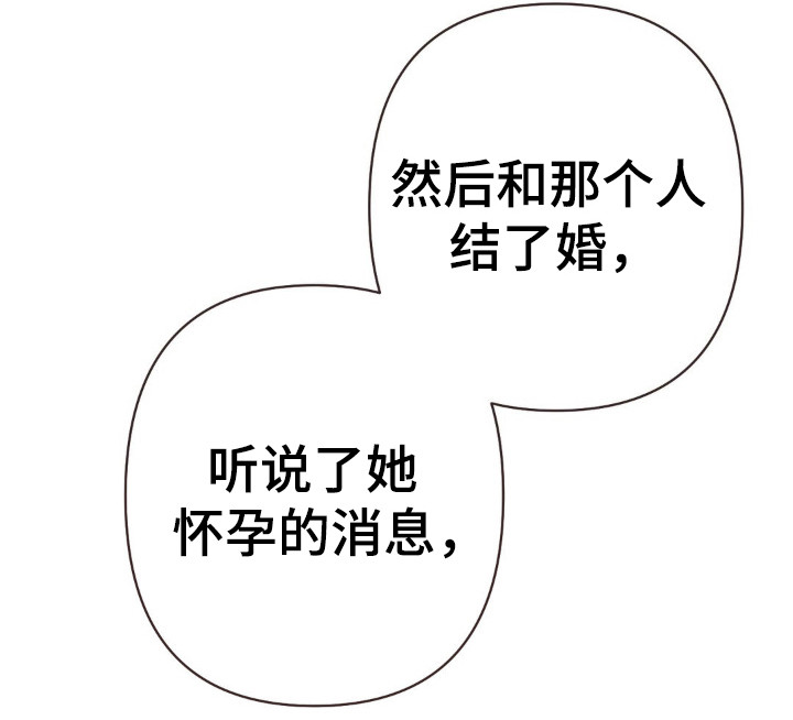 你我的故事是什么歌漫画,第95话2图