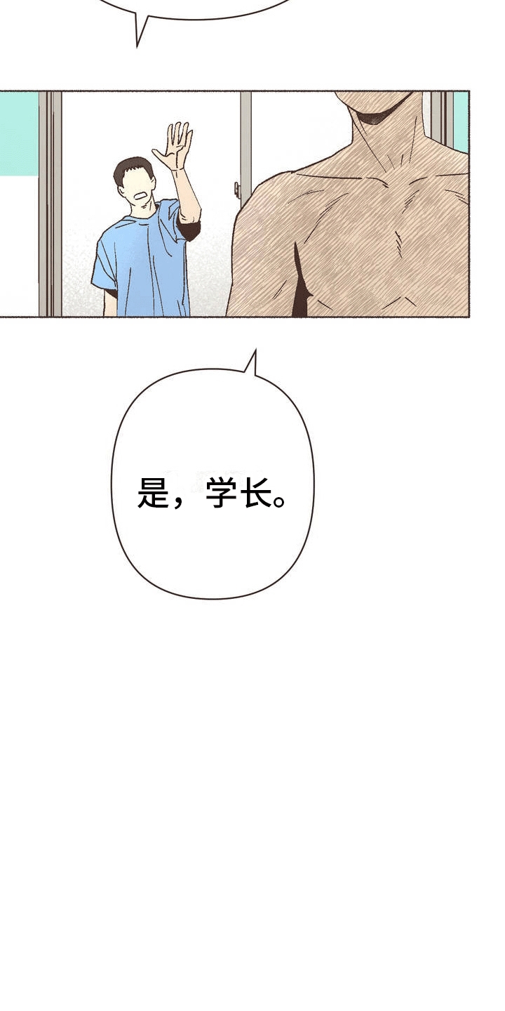 你我的故事漫画,第2话1图