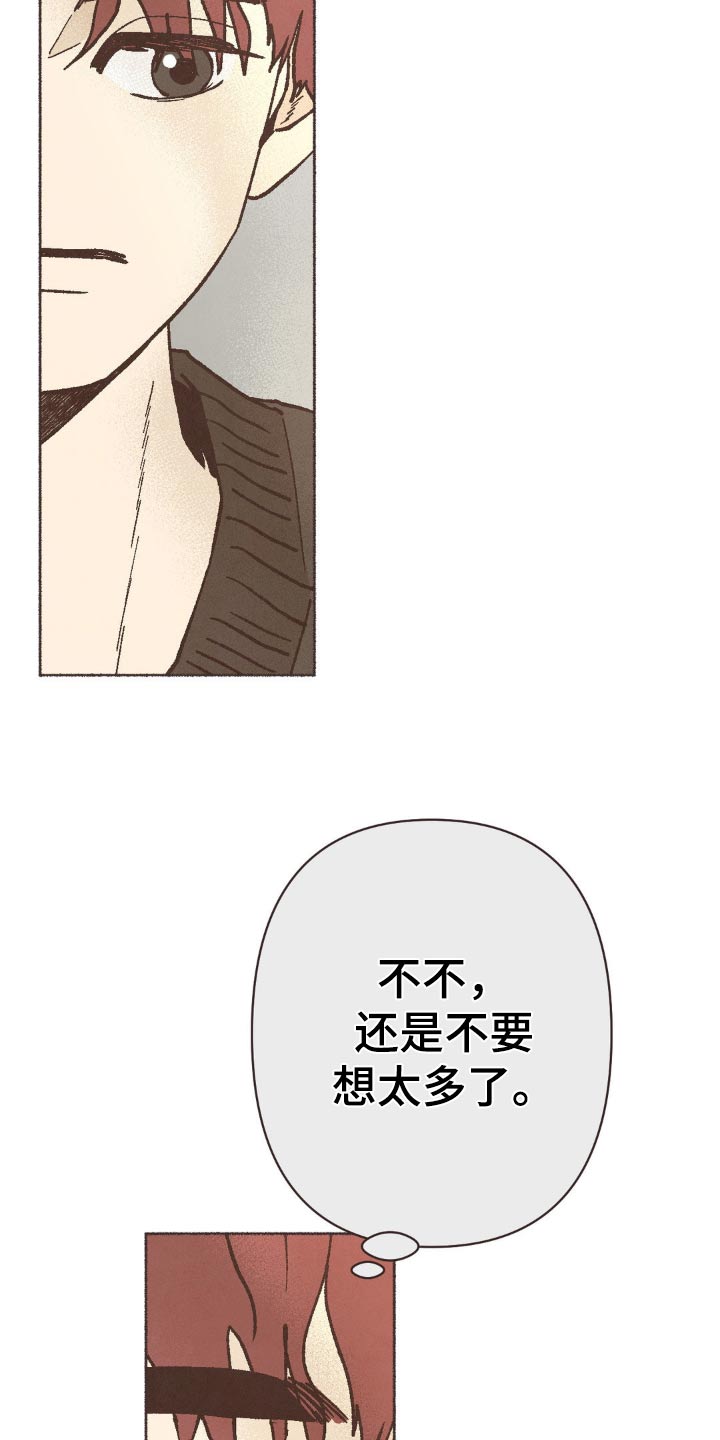 相恋是什么歌漫画,第36话1图