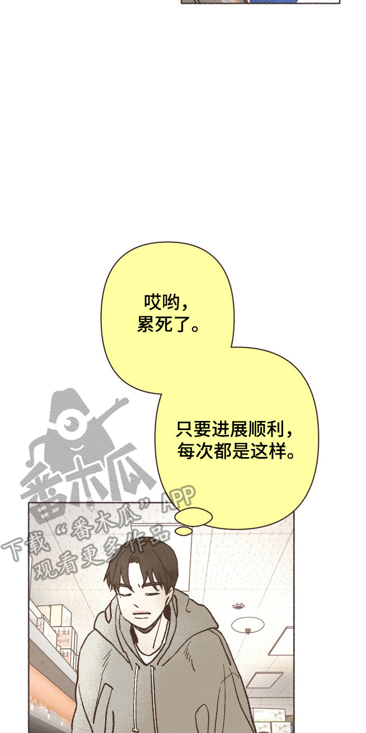 你我的故事漫画,第101话2图