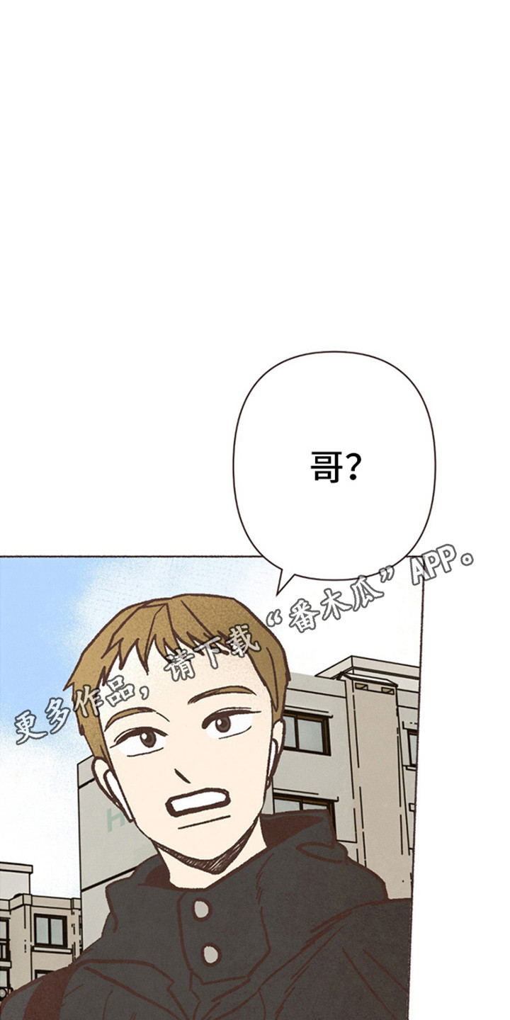 你我的故事粤语啥歌漫画,第72话1图