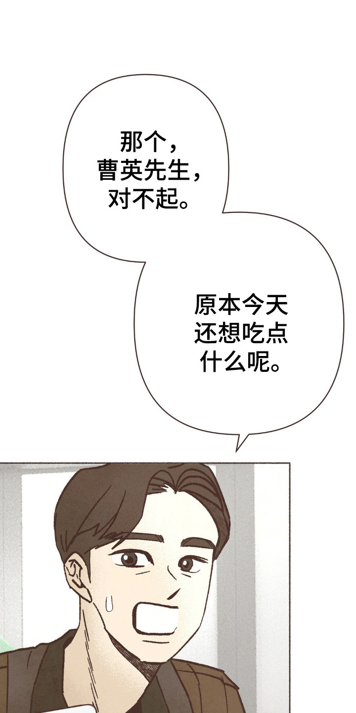 你我的故事粤语女声漫画,第92话2图