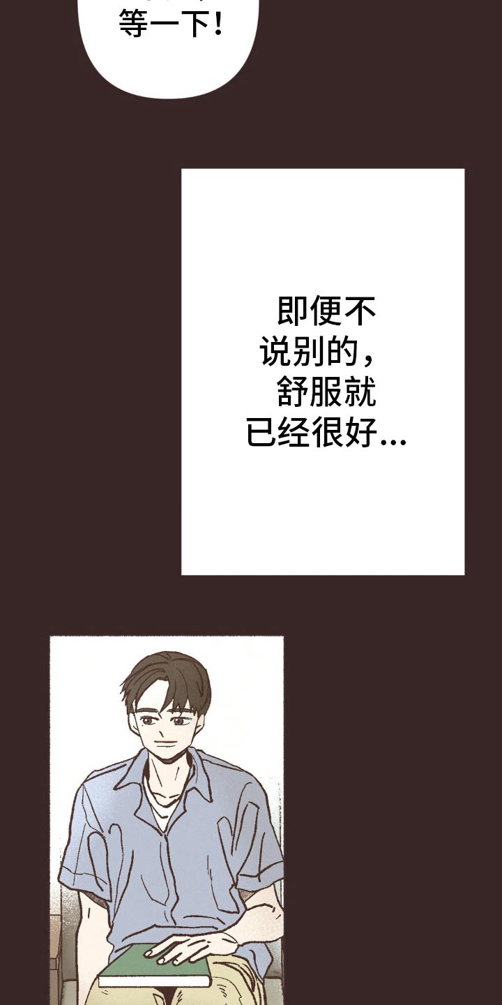 你我的故事漫画,第27话1图