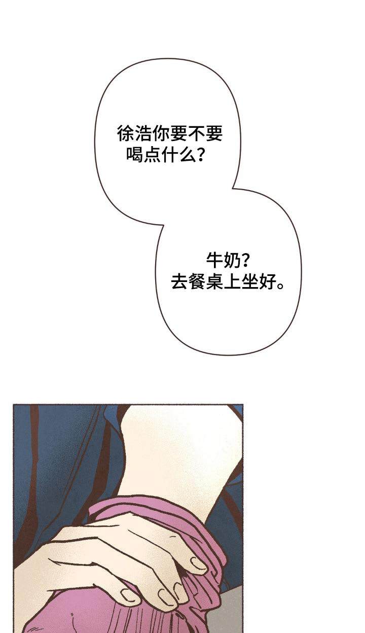 你我的故事粤语啥歌漫画,第59话1图