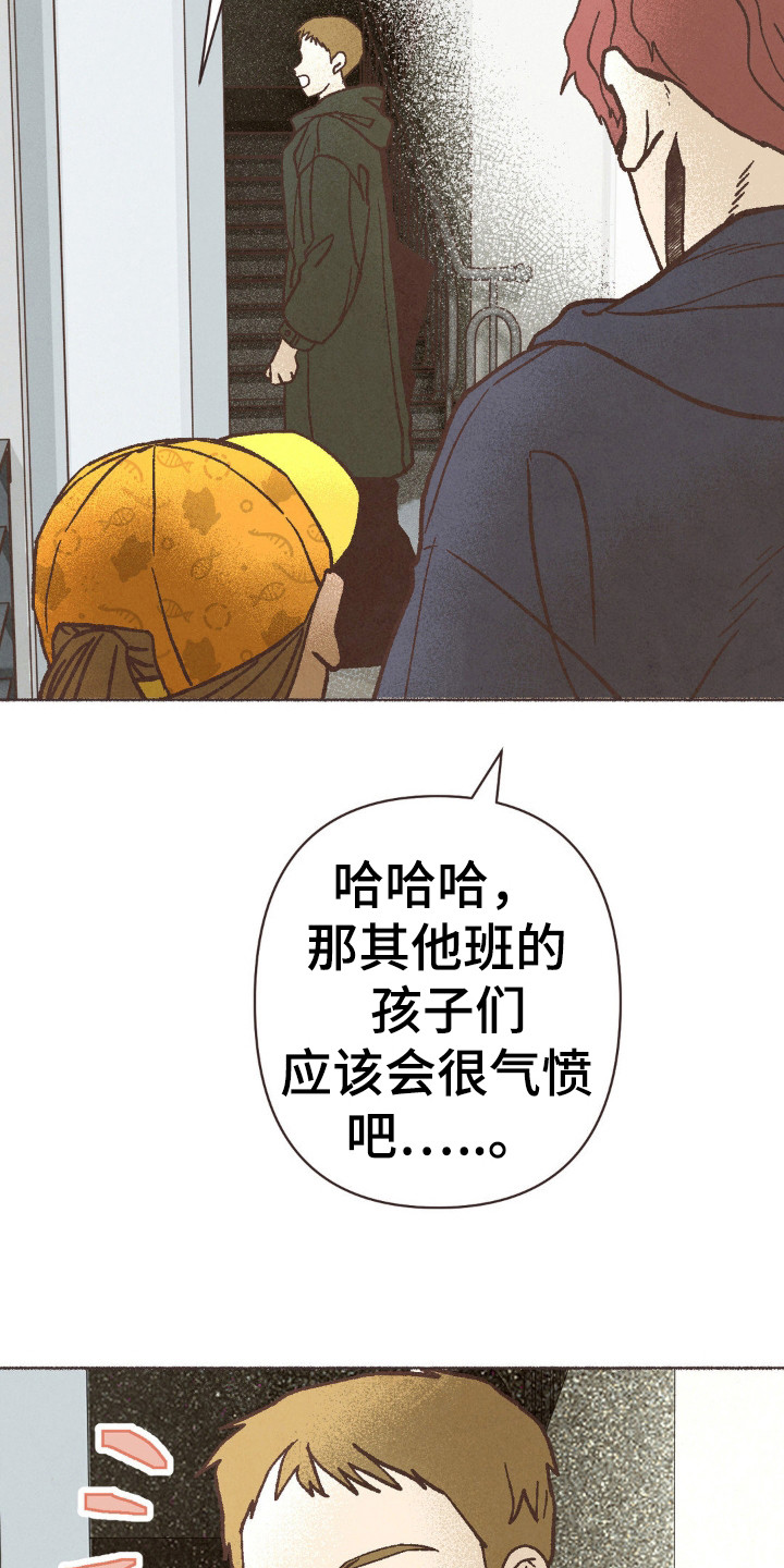 你我的故事歌词漫画,第89话1图