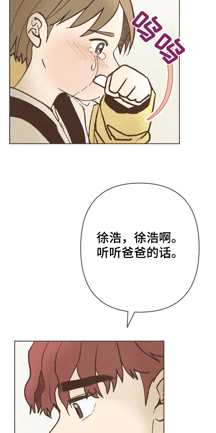 你我的故事已经燃完漫画,第39话2图