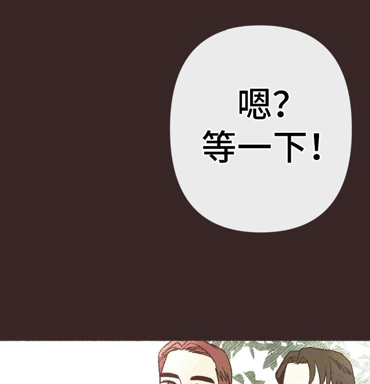 你我的故事粤语啥歌漫画,第25话1图