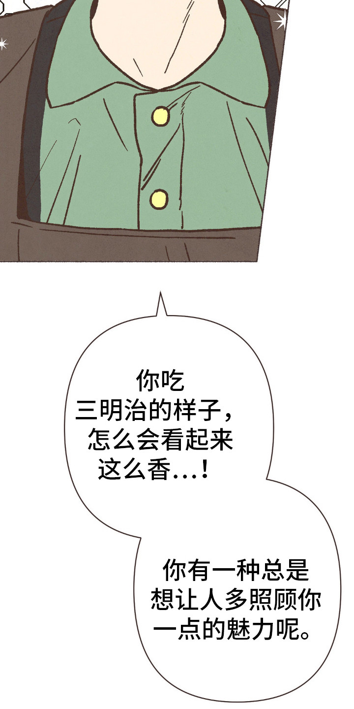 你我的故事粤语版漫画,第78话1图