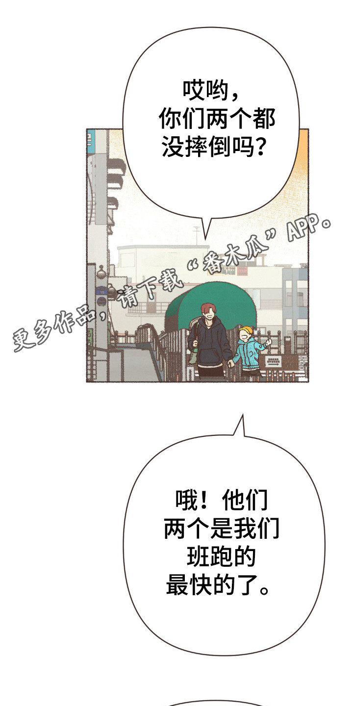 你我的故事漫画,第89话2图