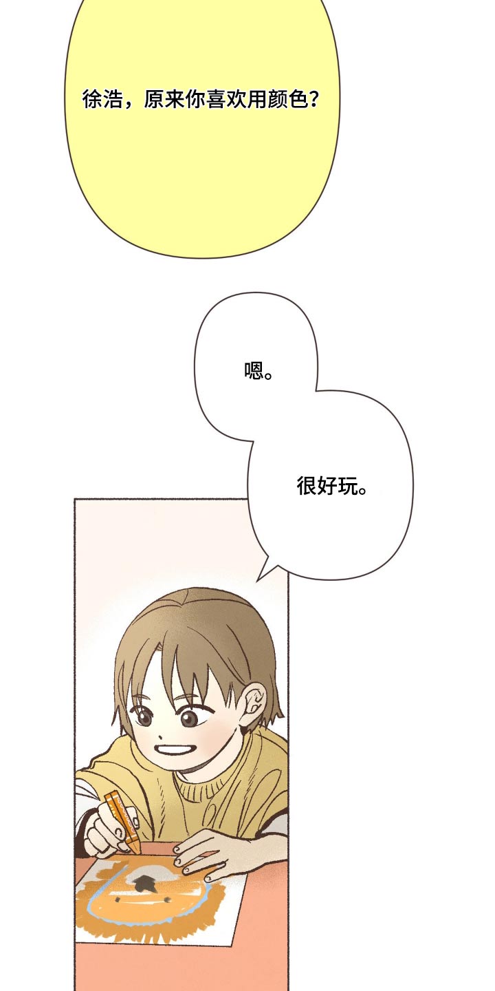 你我的故事粤语漫画,第31话2图