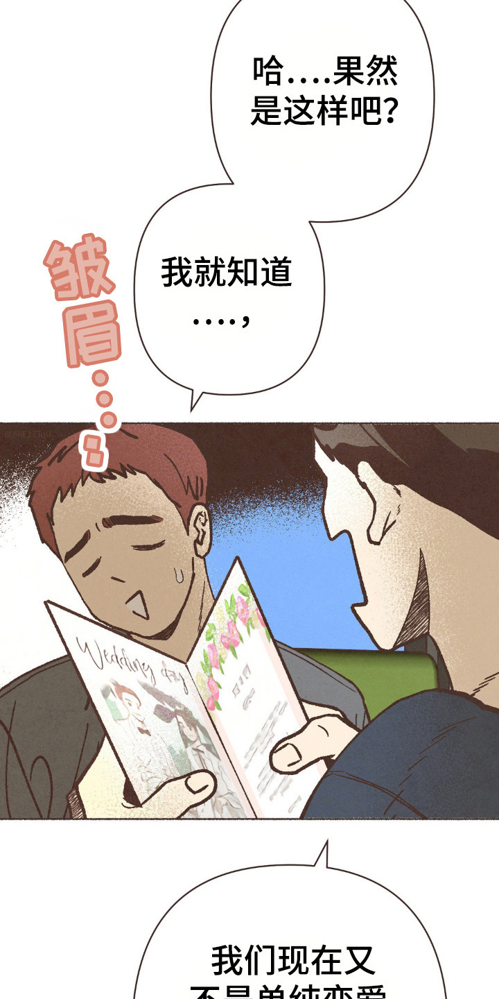 你我的故事粤语漫画,第83话1图