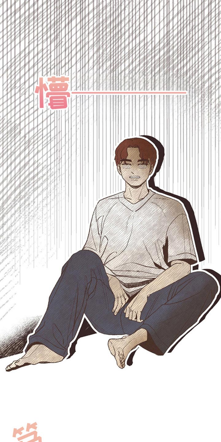 你我的故事漫画,第66话1图