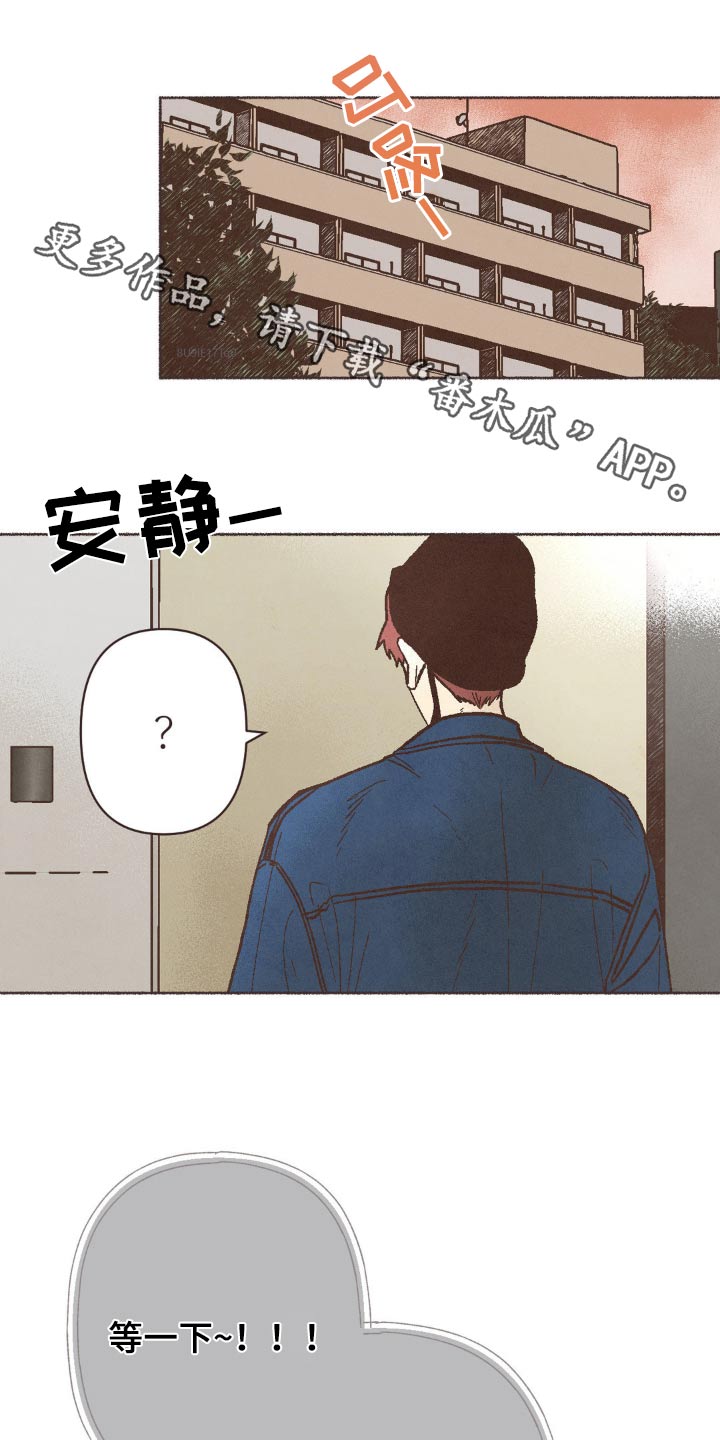 做个终身结算漫画,第58话1图