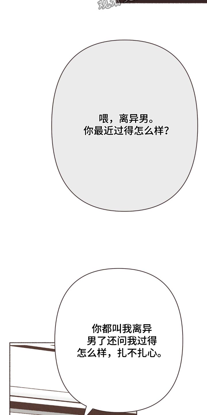 你我的故事漫画,第46话2图