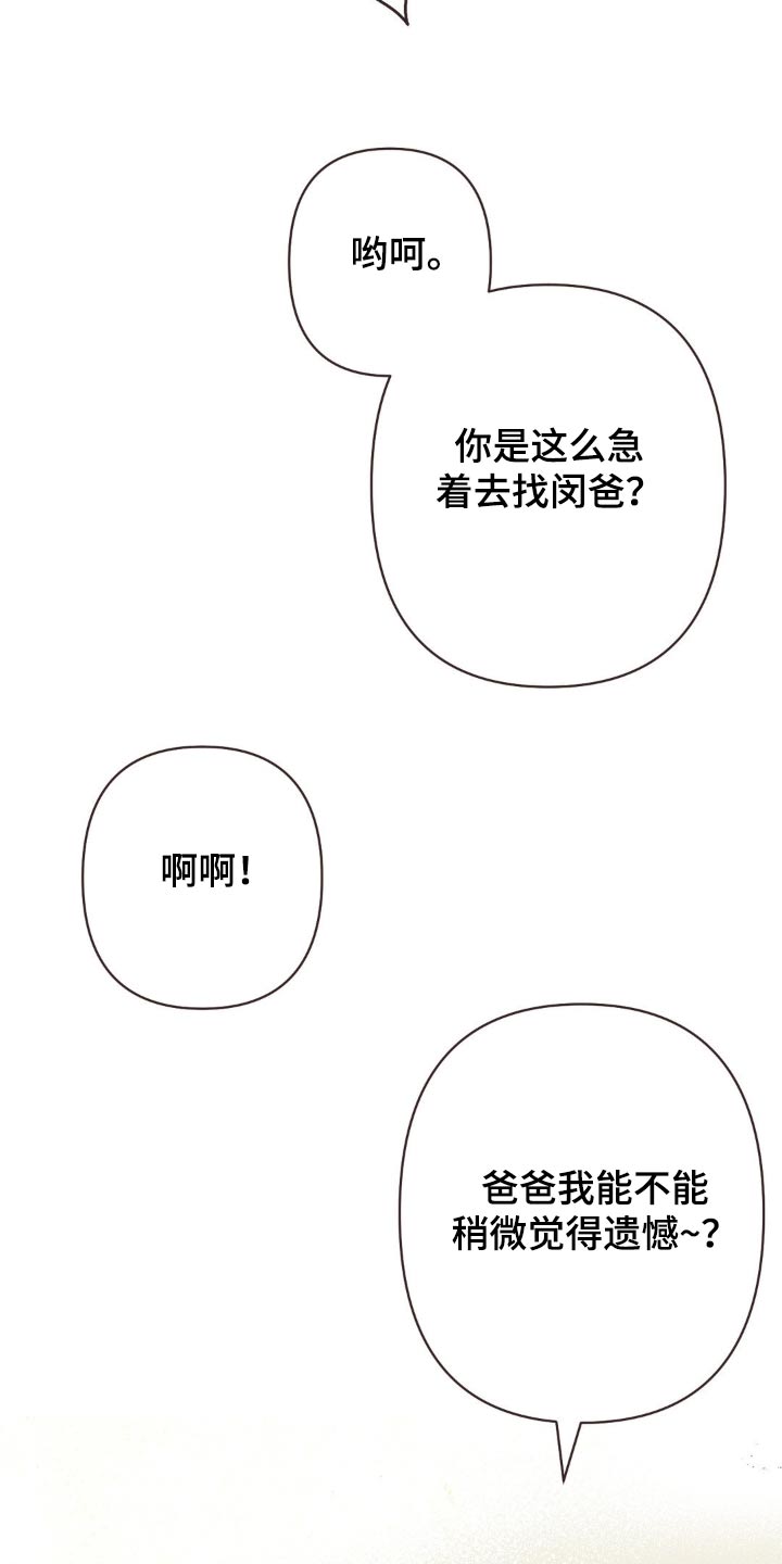 你我的故事粤语漫画,第40话1图