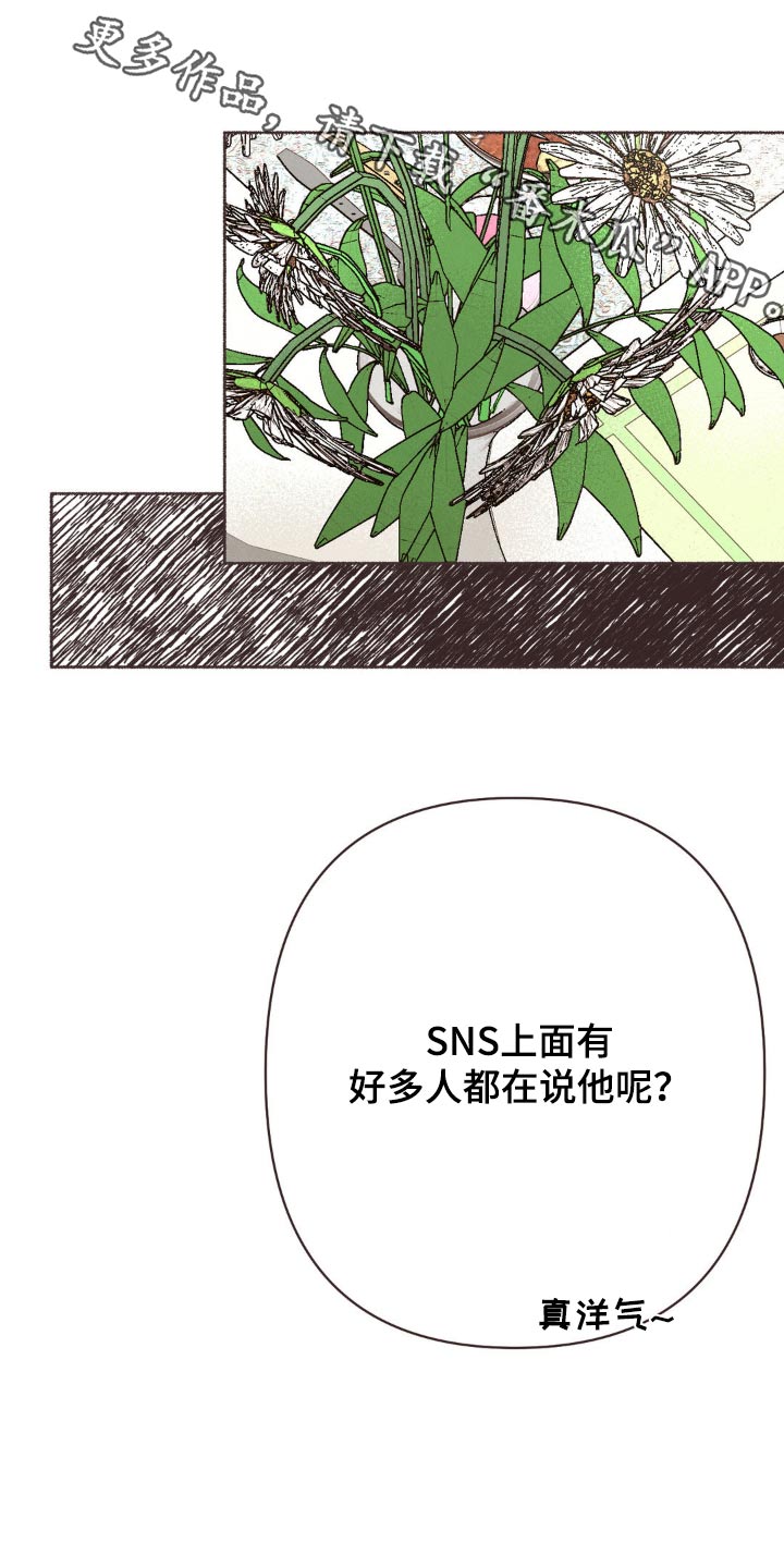 你我的故事已翻篇漫画,第46话2图