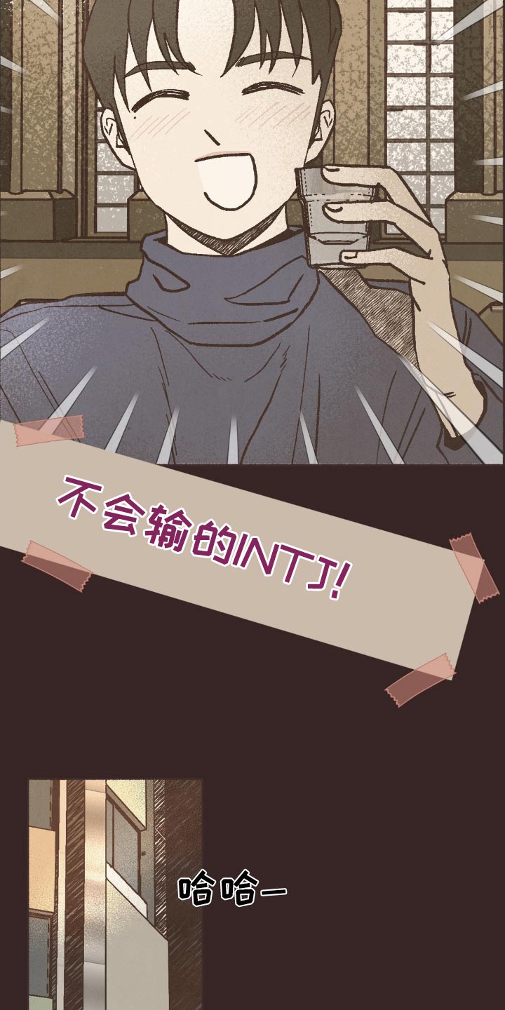 你我的故事歌词漫画,第41话2图