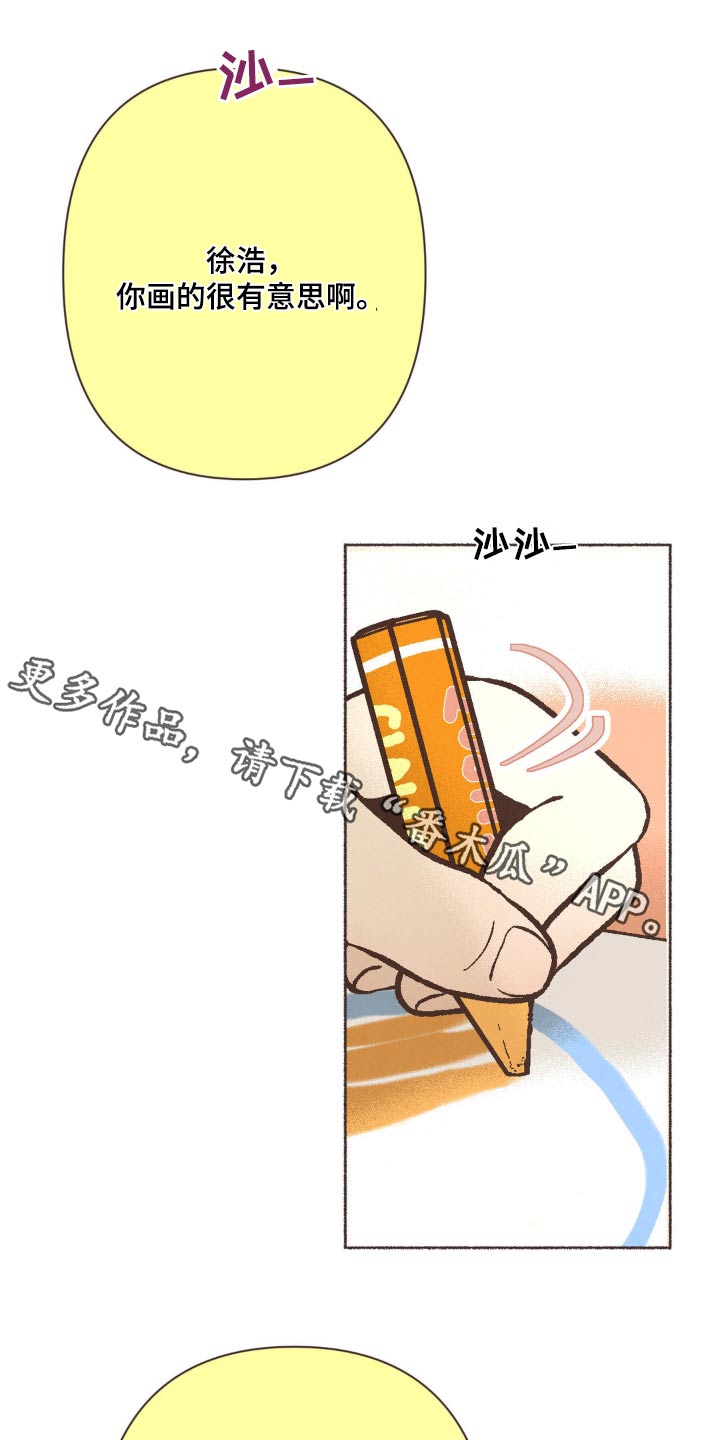 你我的故事粤语漫画,第31话1图