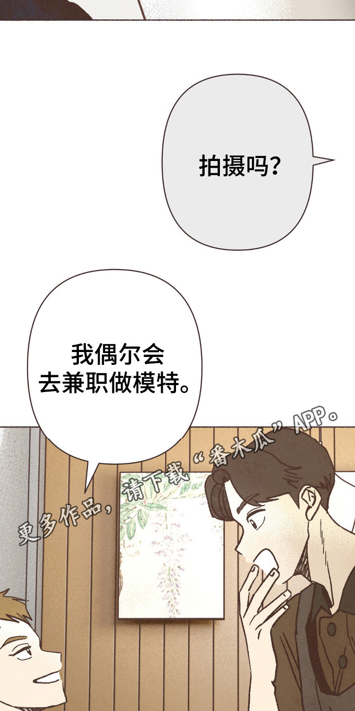 你我的故事粤语歌词是什么歌漫画,第91话1图